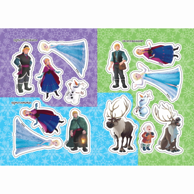 FROZEN สติ๊กเกอร์แสนสนุก FUN STICKER